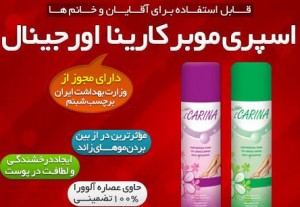 خرید اسپری تاخیری شیراز