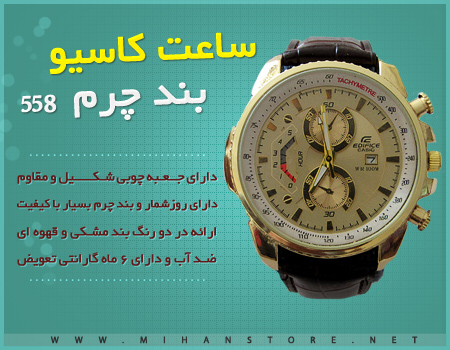 ساعت بند چرم کاسیو ساعت بند چرم کاسیو