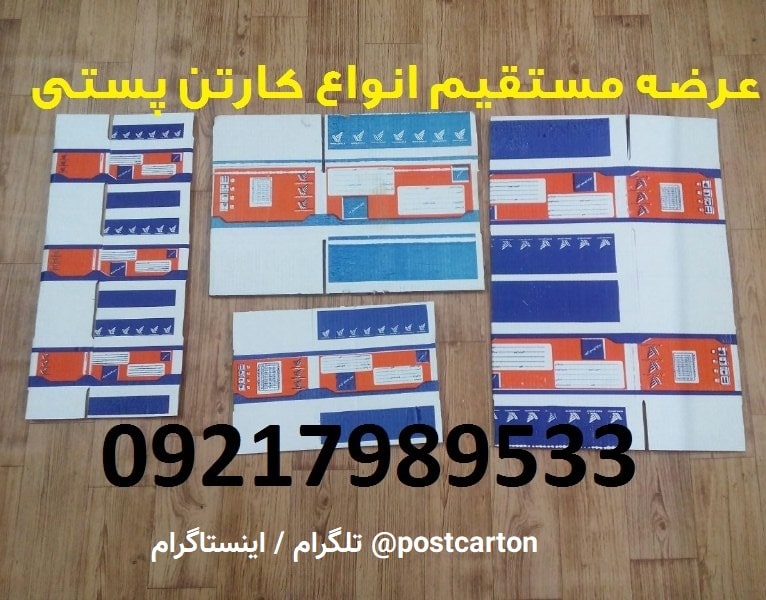 Photo of فروش کارتن پستی سفید بدون لوگو و رنگی سایز نیم،1،2،3 و پاکت