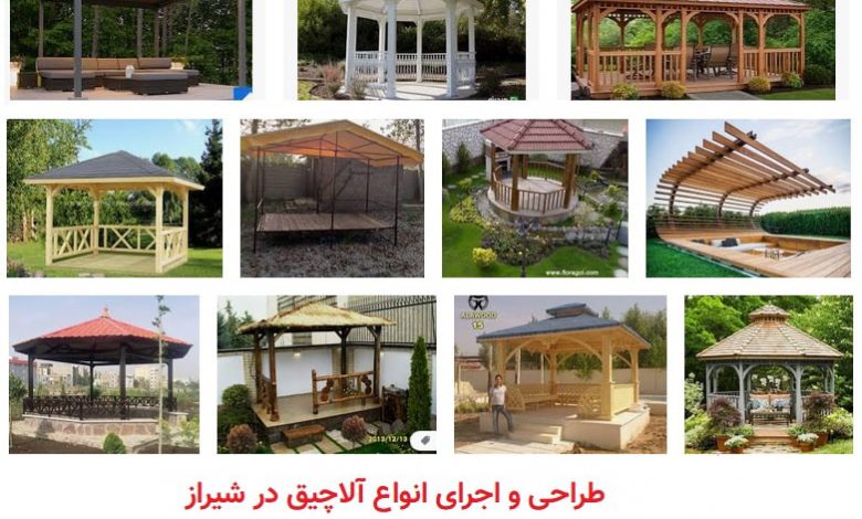 اجرای انواع آلاچیق در شیراز سایه بان ساخت